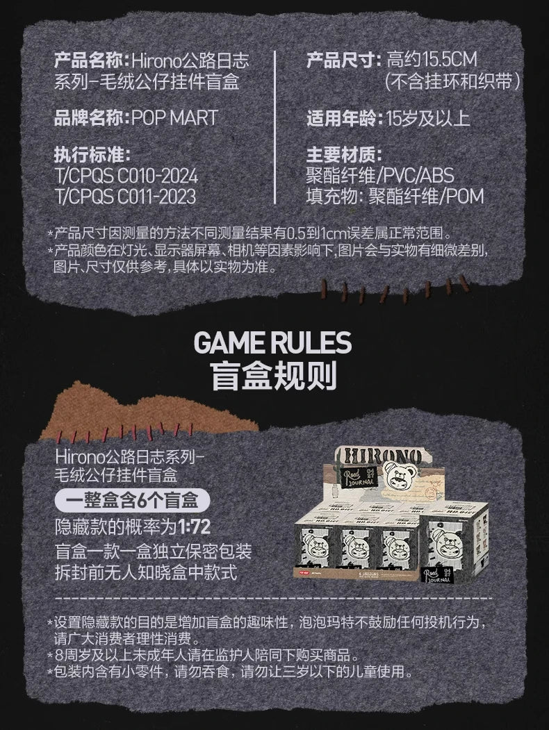 New Hirono Road Journal  POP MART